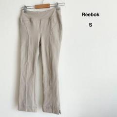 リーボック　ストレッチパンツ　ベージュ　スポーツ　カジュアル　フィット　S