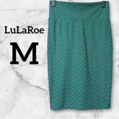 LuLaRoe 【M】グリーン タイトスカート 緑 オールシーズン OL