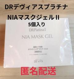DRデヴィアス レアプレミア NIAマスクジェル Ⅱ｜ドクター