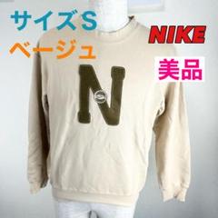 c349 美品 NIKE ベージュ トレーナー サイズS ロゴ刺繍 秋冬