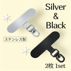 ステンレス製ストラップホルダー　超薄型　360度回転　シルバー＋ブラック　2枚組