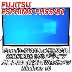 2023年最新】esprimo fh55の人気アイテム - メルカリ