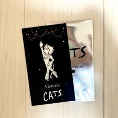 再！再！値下げ！劇団四季 CATS キャッツ グッズ まとめ売り 劇団四季 CATS グッズ
