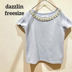 dazzlin パール装飾 半袖 トップス 水色 夏服 ダズリン Tシャツ