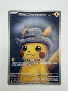 最安値【PSA10 極美品】 ゴッホピカチュウ　PSA10 PSA10鑑定済〕Pikachu with Grey Felt Hat(ゴッホピカチュウ)【P
