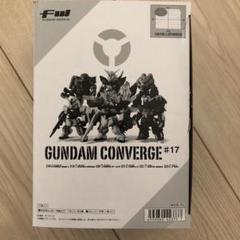 ガンダム コンバージ #17 1BOX 新品未開封