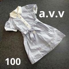 a.v.v ストライプ 半袖ワンピース 100