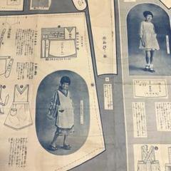昭和十三年／主婦之友十一月號付録。冬の和洋衣料と防寒編物の再生法。【昭和レトロ】 昭和十三年／主婦之友十一月號付録。冬の和洋衣料と防寒編物の