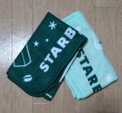 【未使用】☆スターバックス・ミニブランケット 2枚セット