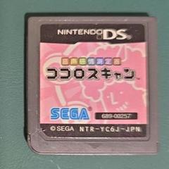 SEGA ココロスキャン
