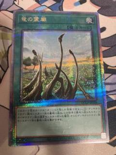B6273 遊戯王　大量セット　竜の霊廟　200枚 155242jat_1.jpg