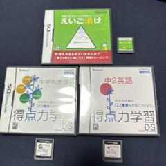 えいご漬け/中2英語/中学地理・理科パック3点セット