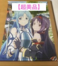 2025年最新】タペストリー ユウキの人気アイテム - メルカリ