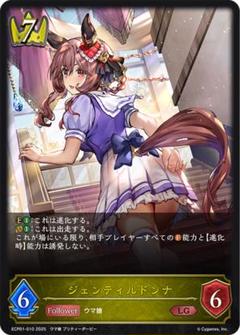 2025年最新】ウマ娘 シャドウバース ジェンティルドンナの人気