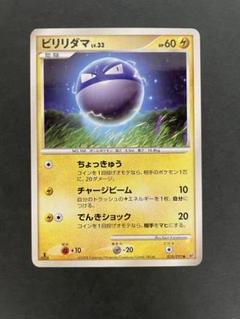 2025年最新】ビリリダマ色違いの人気アイテム - メルカリ