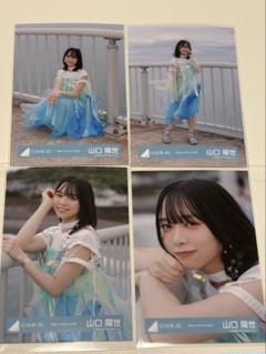 山口陽世 生写真 まとめ売り 最終値下げ 日向坂46 山口陽世 生写真 39枚 まとめ売り - メルカリ