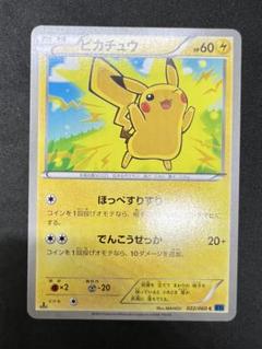 ⚫️トレカ商店　ポケモンカード1ED レア初版ピカチュウ ポケモンカード e ピカチュウ 1st edition - メルカリ