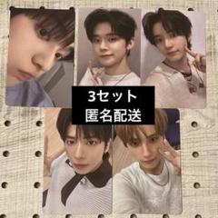 TXT ユニバトレカ3セット