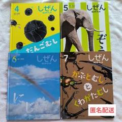 キンダーブック　しぜん　24冊セット　2017.4〜　まとめ売り　フレーベル館 しぜん 24冊セット キンダーブック フレーベル館｜Yahoo!フリマ