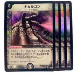 デュエルマスターズ 大昆虫ギガマンティス PSA10の通販 taku（1260183286） | magi