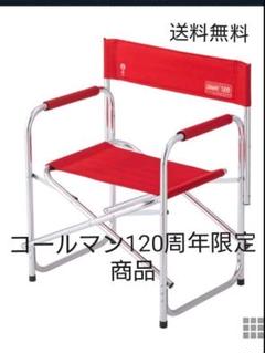 コールマン 120th アニバーサリー キャプテンチェア Coleman