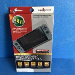 SWITCH用 高硬度液晶保護ガラスパネル【CY-NSGP-HC】