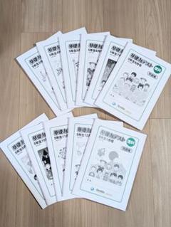 未使用グノーブル 基礎力テスト 5年生 理科 解答解説 未使用グノーブル 基礎力テスト 5年生 理科 解答解説