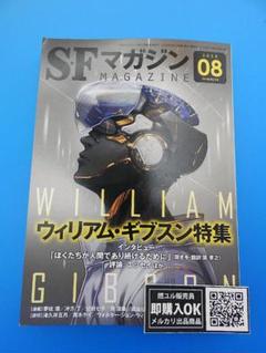 2025年最新】SFマガジンの人気アイテム - メルカリ
