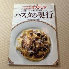 レア　シェフ・デトワール　 新感覚フランス料理全集 新全9巻 全巻 9冊セット レア シェフ・デトワール 新感覚フランス料理全集 新全9巻 全巻