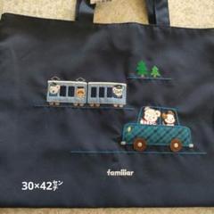 m♡さま専用　新品未使用品　ファミリアレッスンバッグ　乗り物　30×42センチ m♡さま専用 新品未使用品 ファミリアレッスンバッグ 乗り物 30