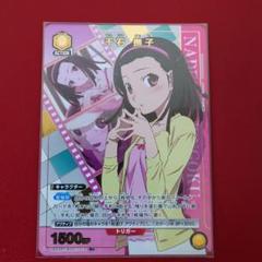 ユニオンアリーナ 化物語 千石撫子 R☆ パラレル