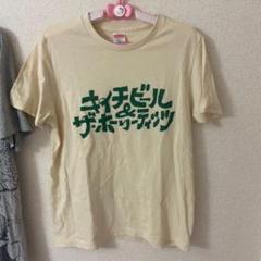 キイチビール&ザ・ホーリーティッツTシャツ