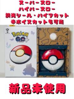 2025年最新】POKEMON go plus + シールの人気アイテム - メルカリ