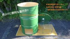 ★本数限定★食品輸送用ドラム缶 焼却炉 蓋付き ロストル キャンプ 2025年最新】ドラム缶 ロストルの人気アイテム - メルカリ