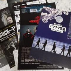 【新品/レア】BUCK-TICK オフィシャルツアーポスター レア】BUCK-TICK オフィシャルツアーポスター （BUCK-TICK展2025
