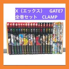 初版 CLAMP PREMIUM COLLECTION X 全巻セット CLAMP X 全巻セット - メルカリ