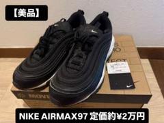 週末限定値下!【極美品】NIKE AIR MAX 97 ナイキスニーカー靴
