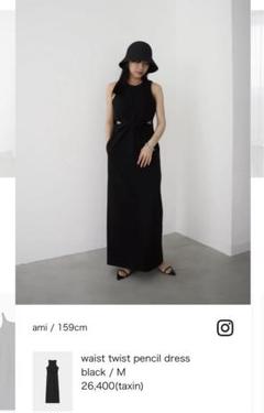 ワンピース Louren waist twist dress waist twist dress – louren store