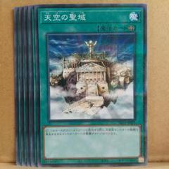 未開封パック 天空の聖域 遊戯王 - 遊戯王 未開封パック 天空の聖域の通販 by kenk's shop