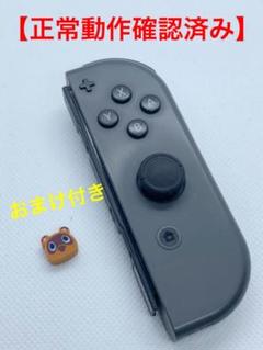 【正常動作確認済】任天堂スイッチ ジョイコン 右 グレー