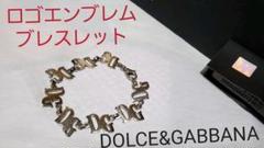 正規 ドルチェ&ガッバーナ D&G ロゴブレスレット 8連エンブレム クラシック