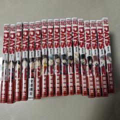 DAYS 全巻セット　未開封あり 2025年最新】Yahoo!オークション -days 全巻の中古品・新品・未