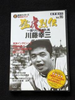 2025年最新】川藤_幸三の人気アイテム - メルカリ