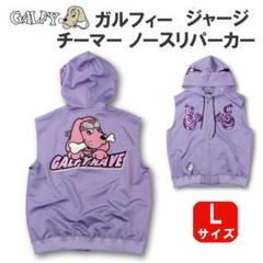 お得・新作 Lサイズ ガルフィー ノースリーブ ジャージ