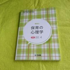 U-can 保育士講座セット ユーキャンの保育士資格取得講座｜費用について