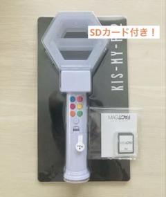 Kis-My-Ft2 MAGFACT オリジナルペンライトとSDカード Kis-My-Ft2 - 【値下げ】キスマイ ペンライト用SDカードの通販