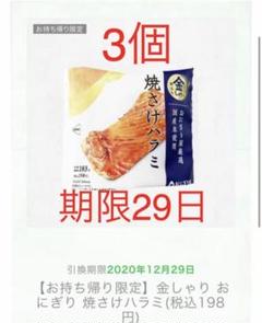 ローソン おにぎり 無料 引換券の中古 未使用品を探そう メルカリ ローソン おにぎり 無料 引換券の中古 未使用品を探そう メルカリ