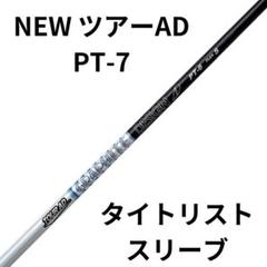 2025年最新】ツアーad pt タイトリストの人気アイテム - メルカリ