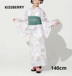 キッズ　浴衣　140サイズ　キスベリー キスベリー 浴衣 キッズ浴衣 婦人浴衣 レディース 150cm 南天の