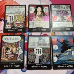 ドンカード 6種のサムネイル